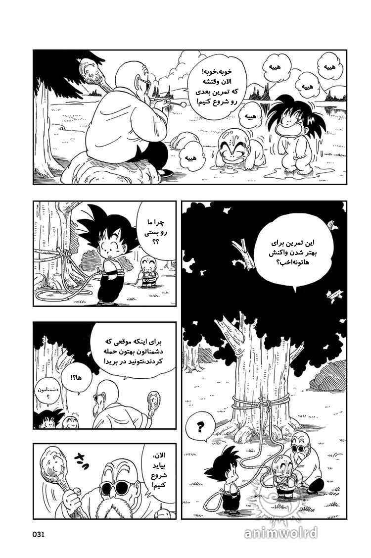 Chapter 31 - Page 12
