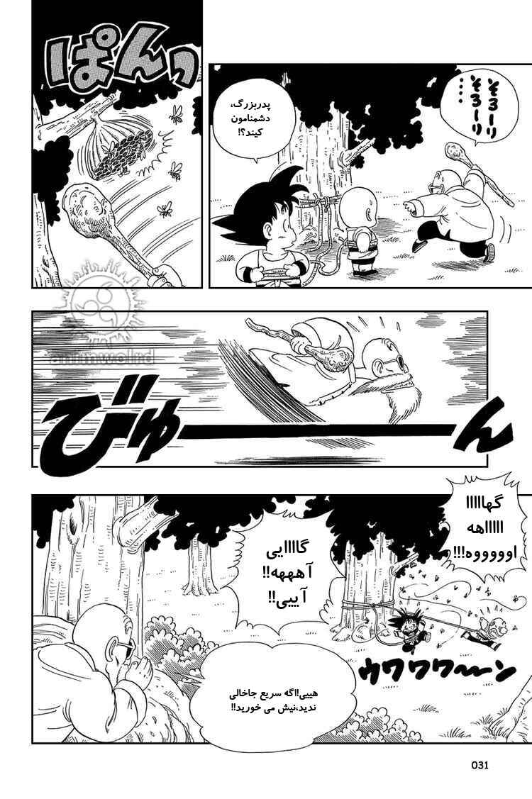 Chapter 31 - Page 13