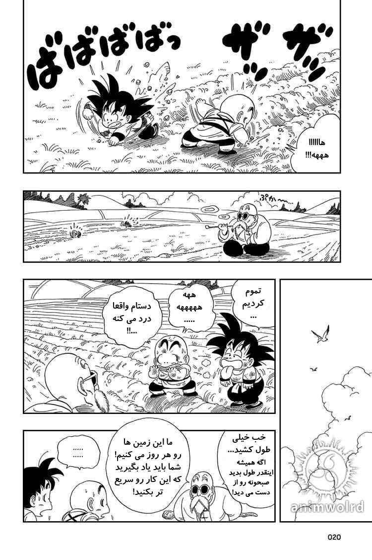 Chapter 31 - Page 3