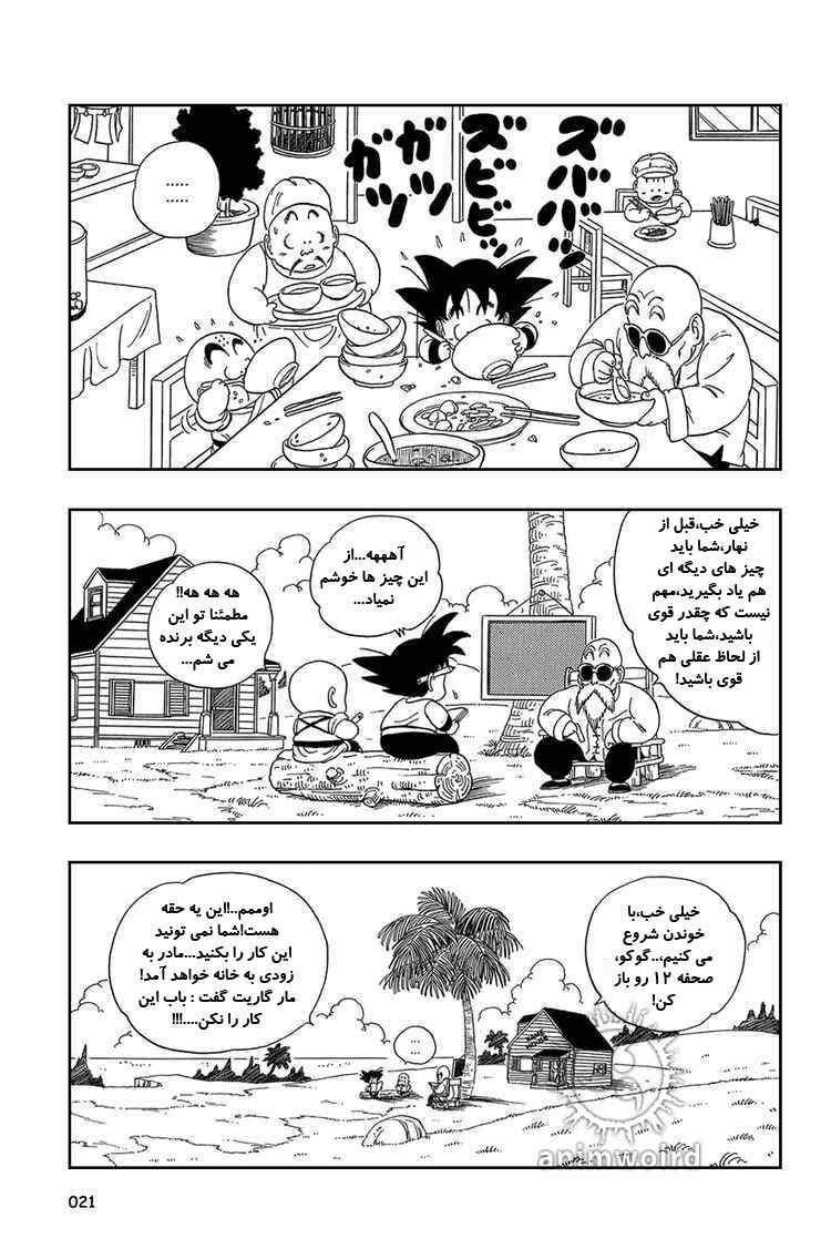 Chapter 31 - Page 4