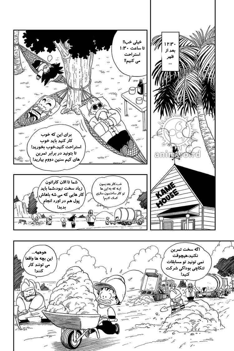 Chapter 31 - Page 5