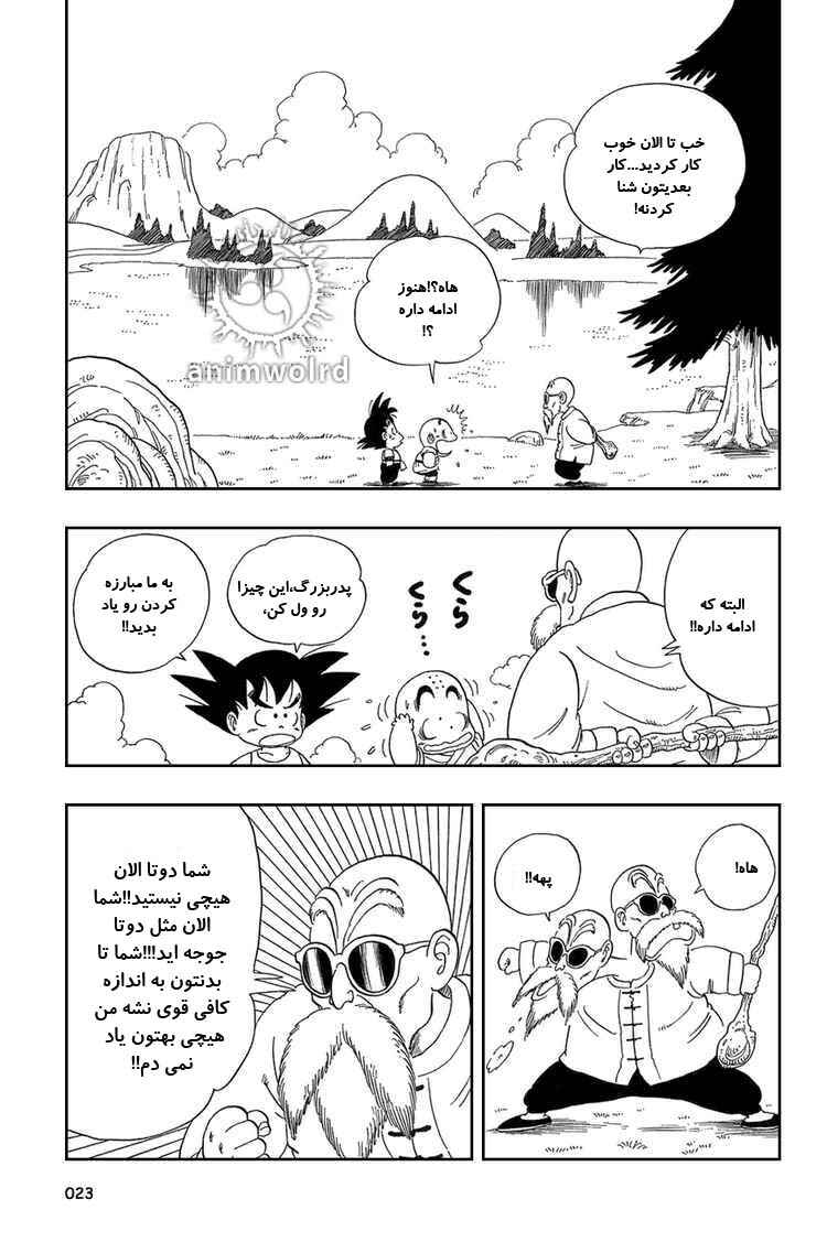 Chapter 31 - Page 6