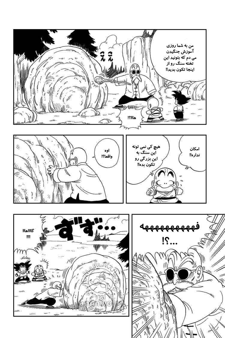 Chapter 31 - Page 7