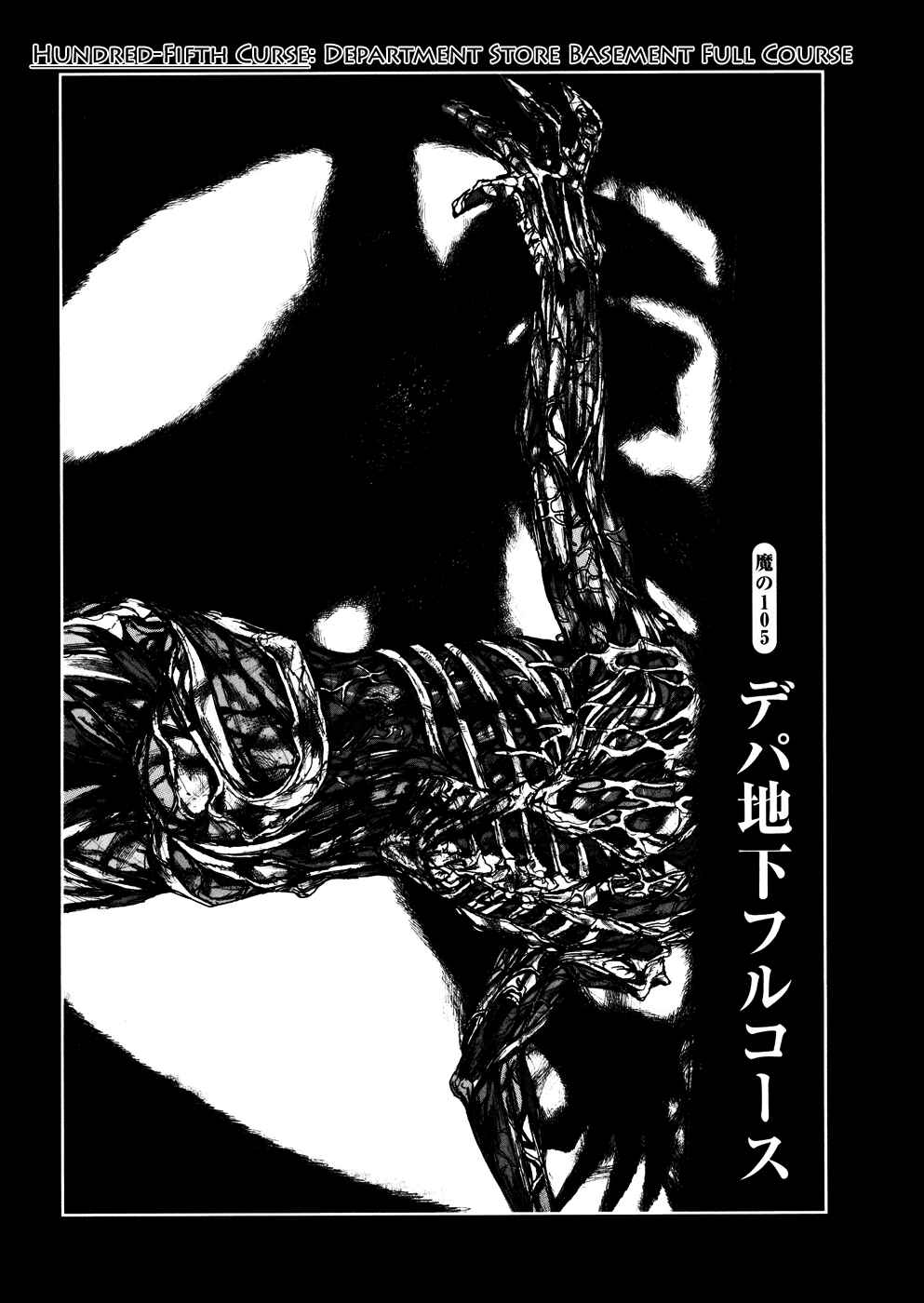 Chapter 105 - Page 1