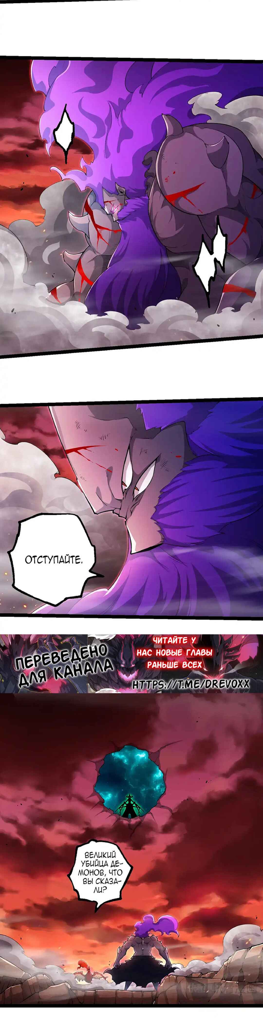 Chapter 475 - Page 2