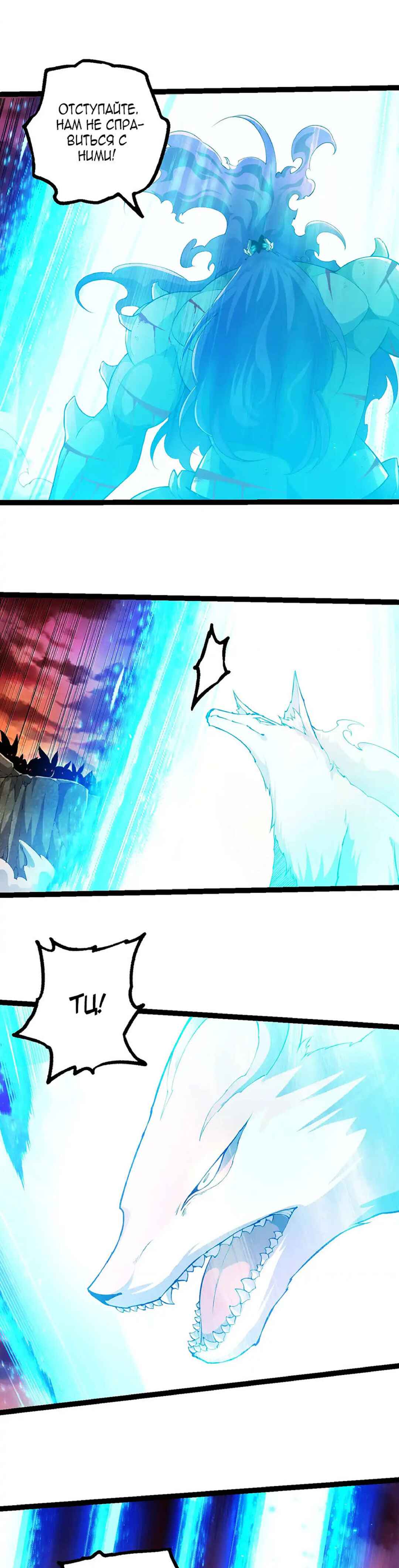Chapter 475 - Page 3