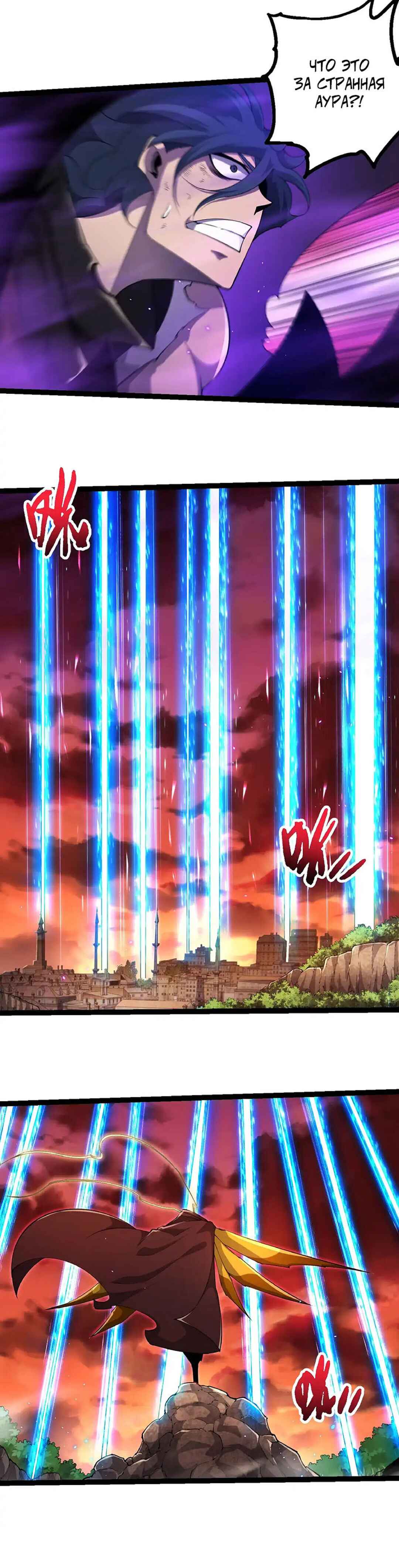 Chapter 475 - Page 6