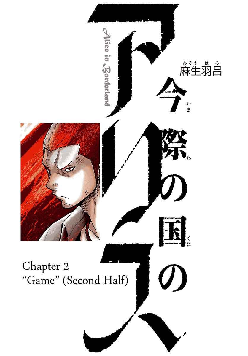 Chapter 2.2 - Page 1