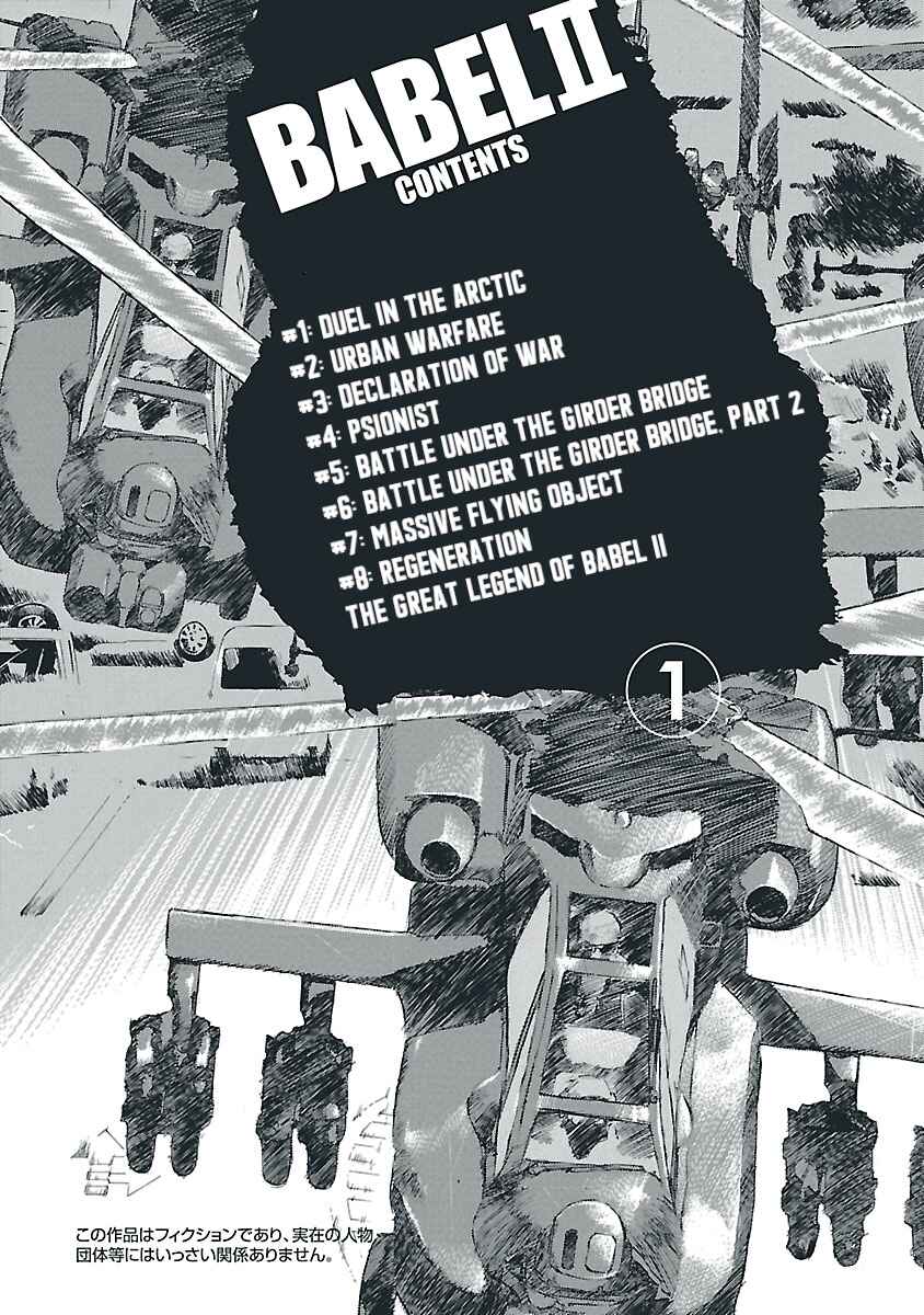 Chapter 1 - Page 4