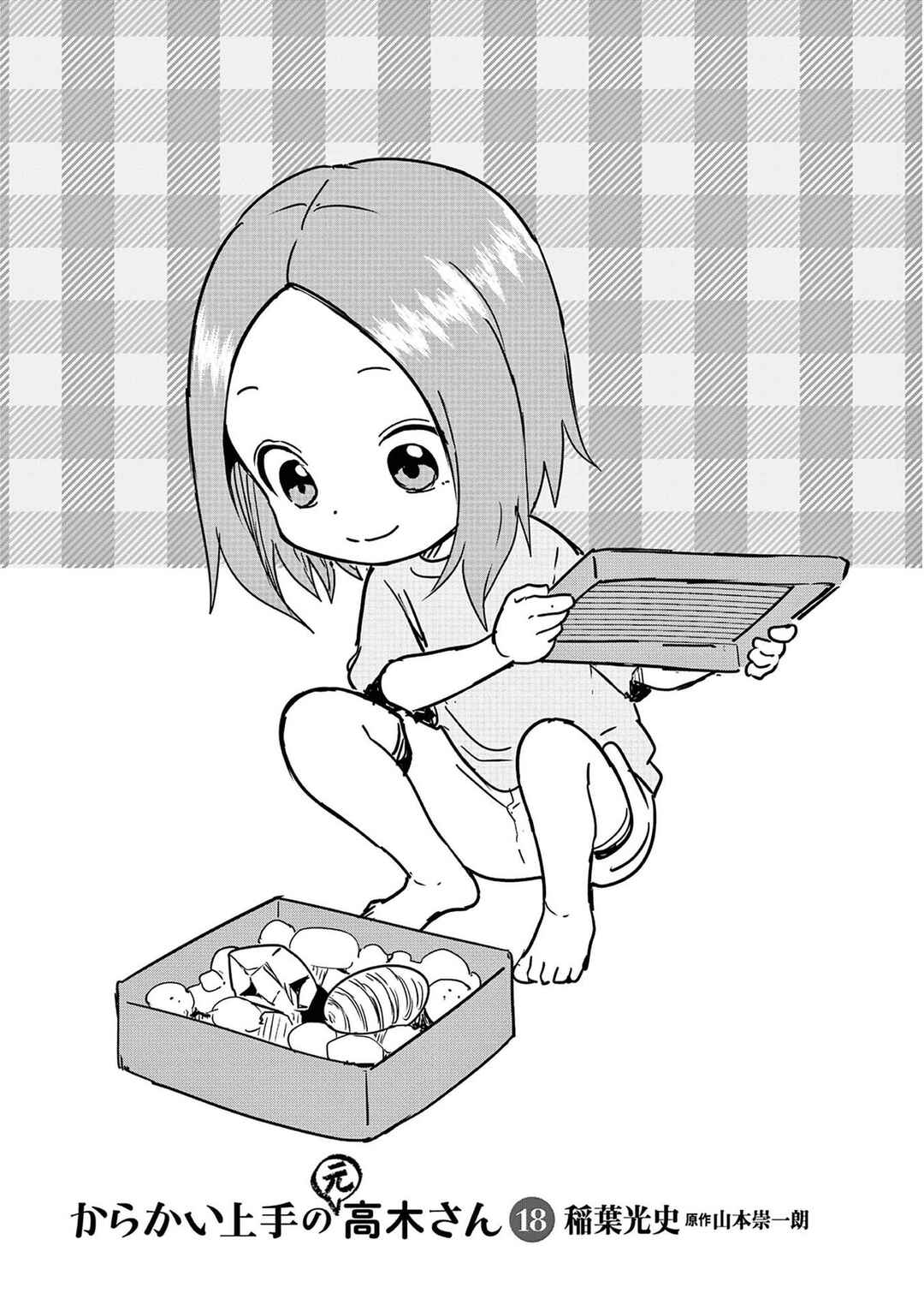 Chapter 246.25 - Page 3