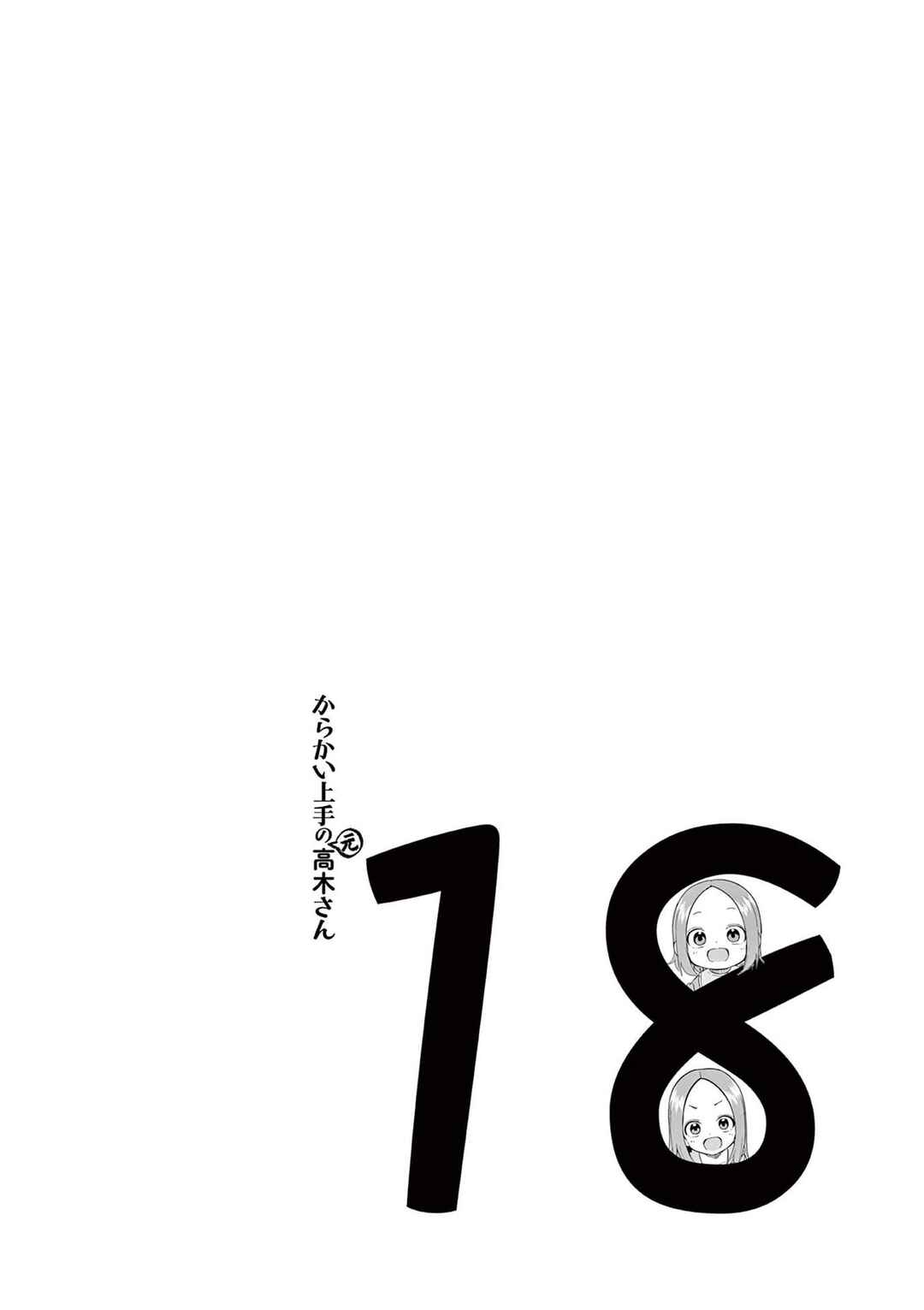 Chapter 246.25 - Page 30