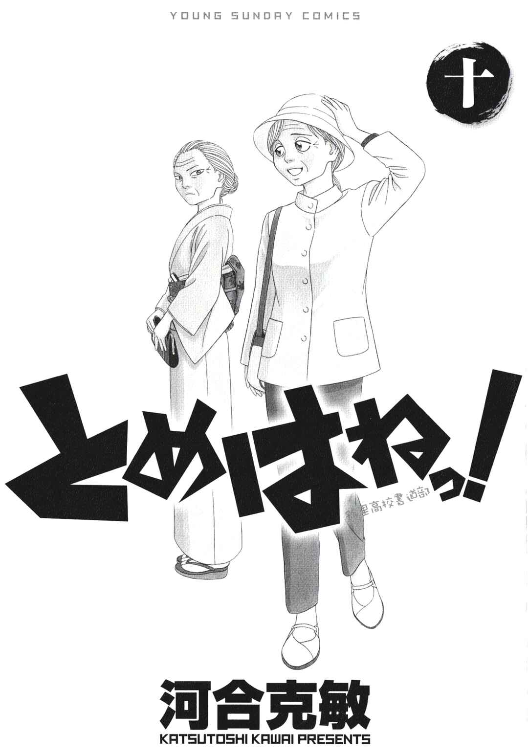 Chapter 115 - Page 1