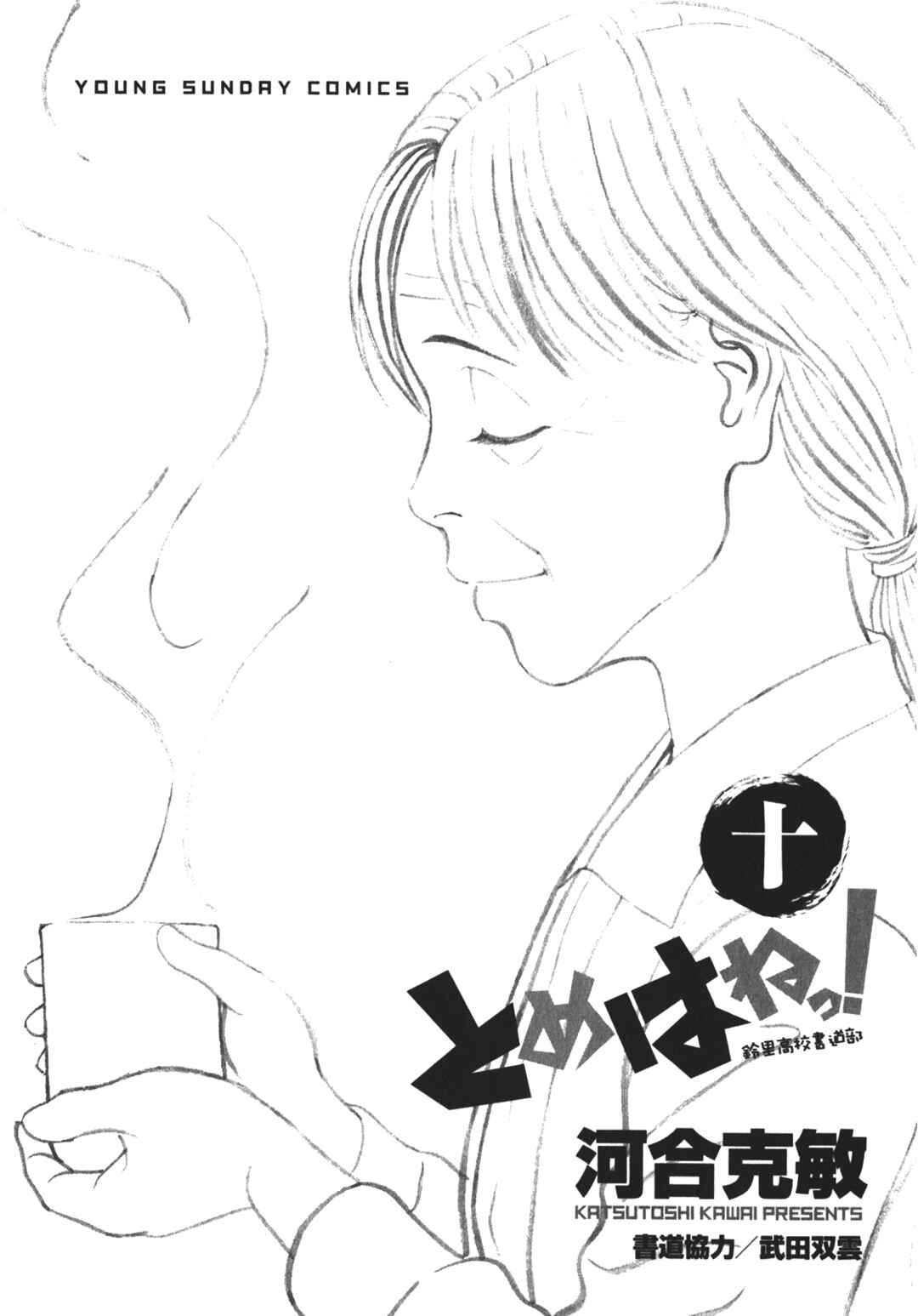 Chapter 115 - Page 3