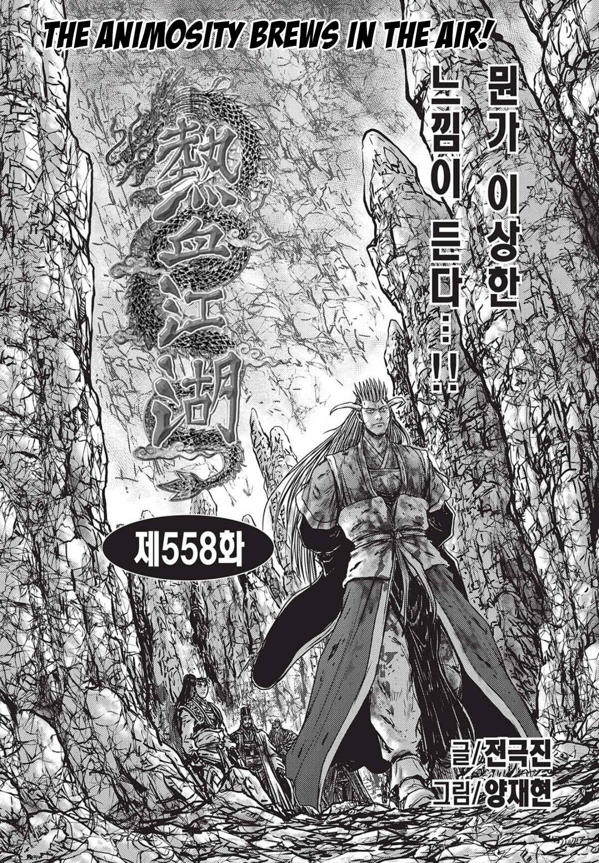 Chapter 558 - Page 1