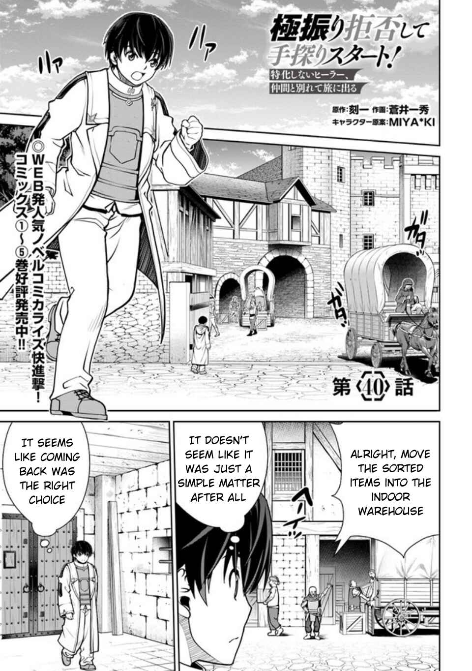 Chapter 40 - Page 2