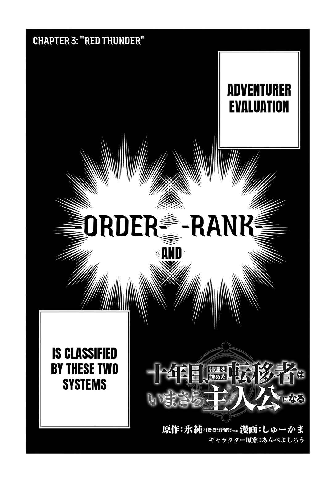 Chapter 3 - Page 1