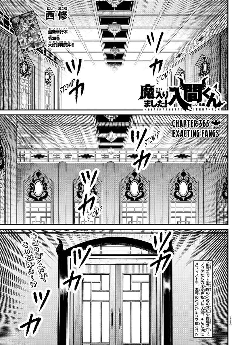 Chapter 365 - Page 1