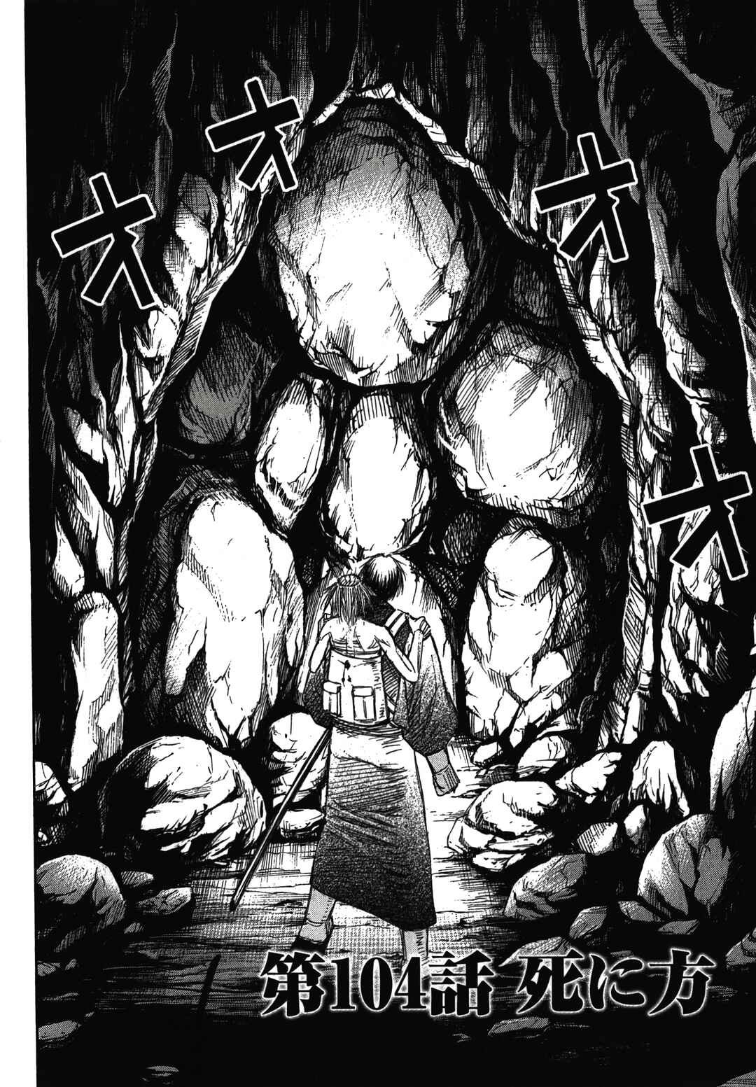 Chapter 104 - Page 5