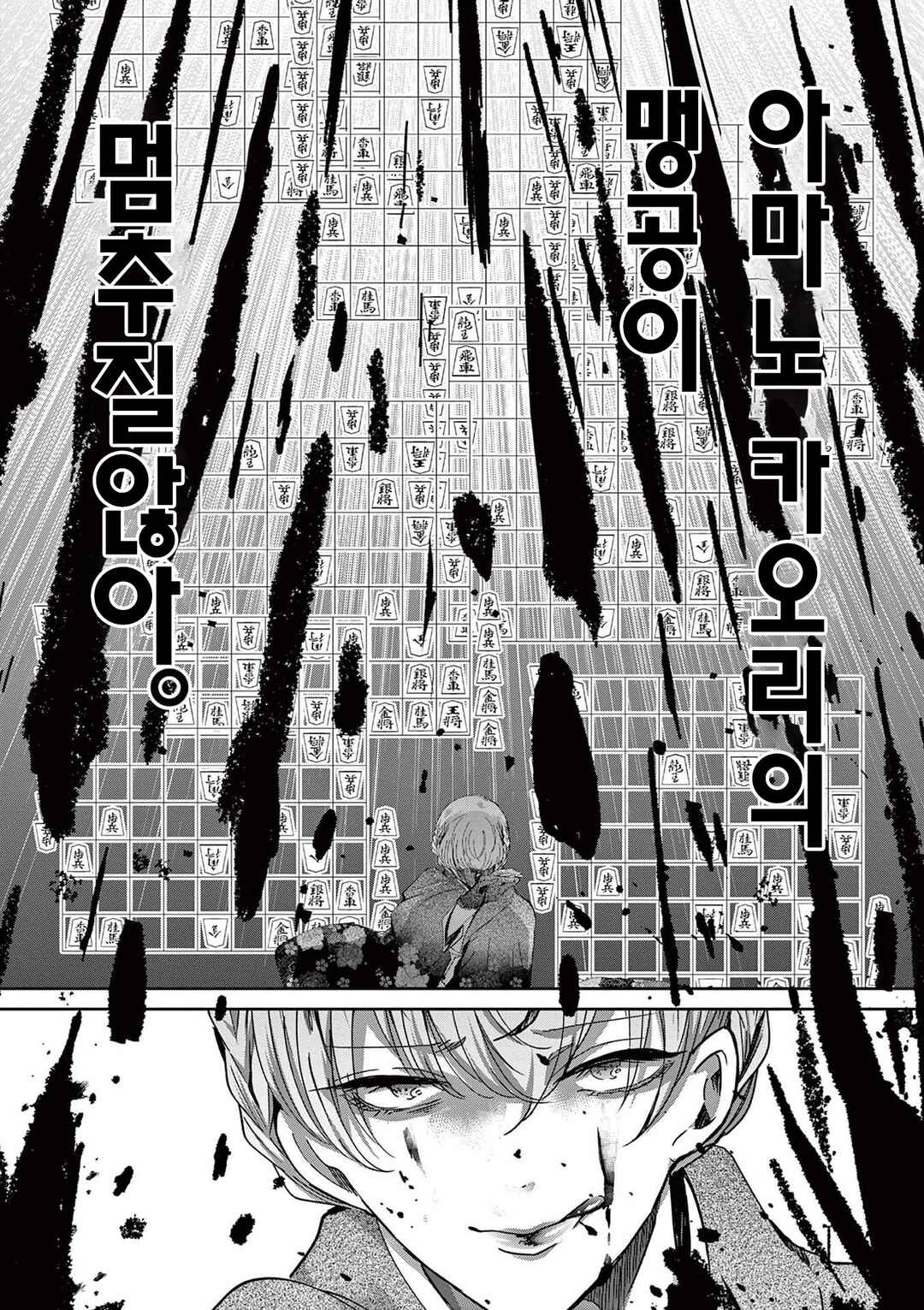 Chapter 72 - Page 12