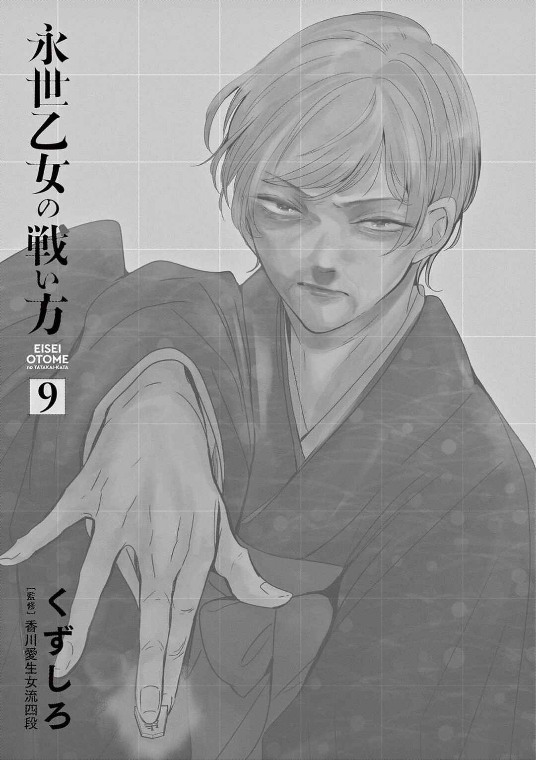Chapter 72 - Page 2