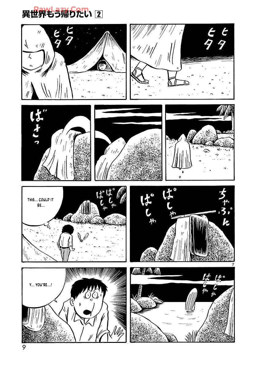 Chapter 17 - Page 12