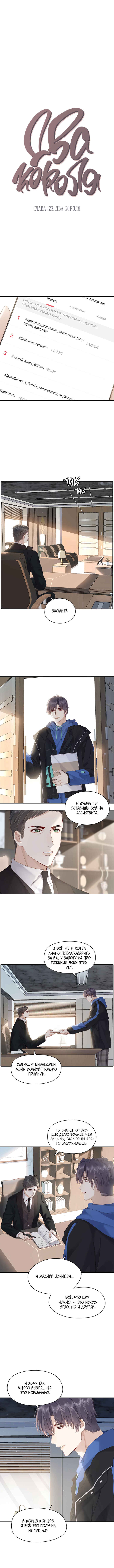 Chapter 124 - Page 1