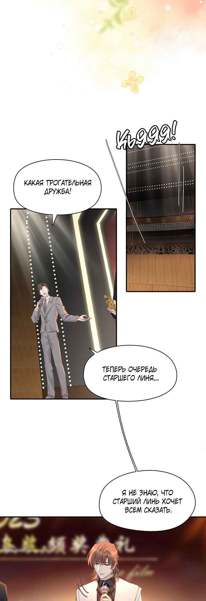 Chapter 124 - Page 11
