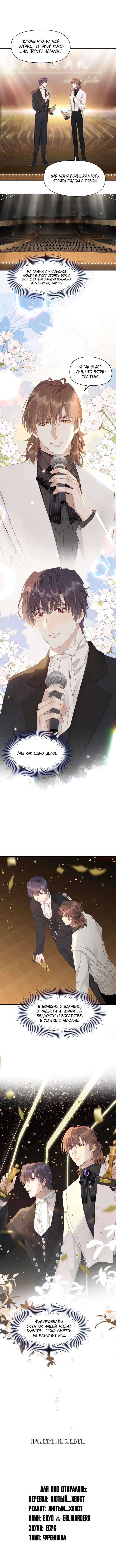 Chapter 124 - Page 15