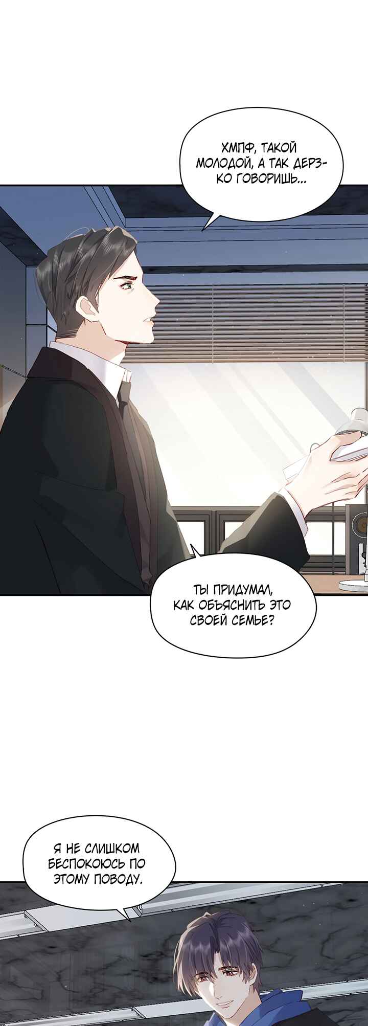 Chapter 124 - Page 2