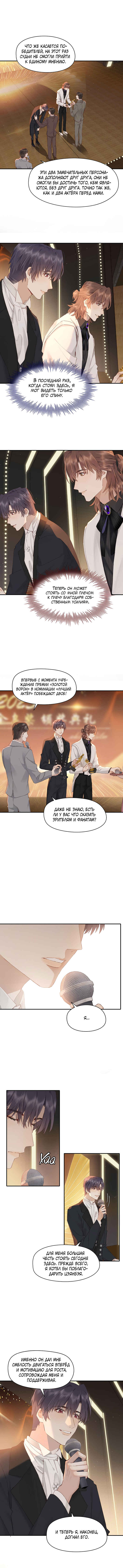 Chapter 124 - Page 9