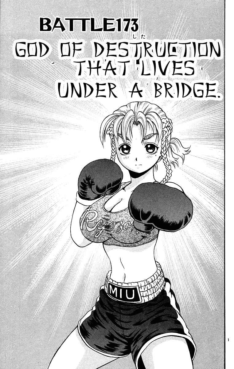 Chapter 173 - Page 1