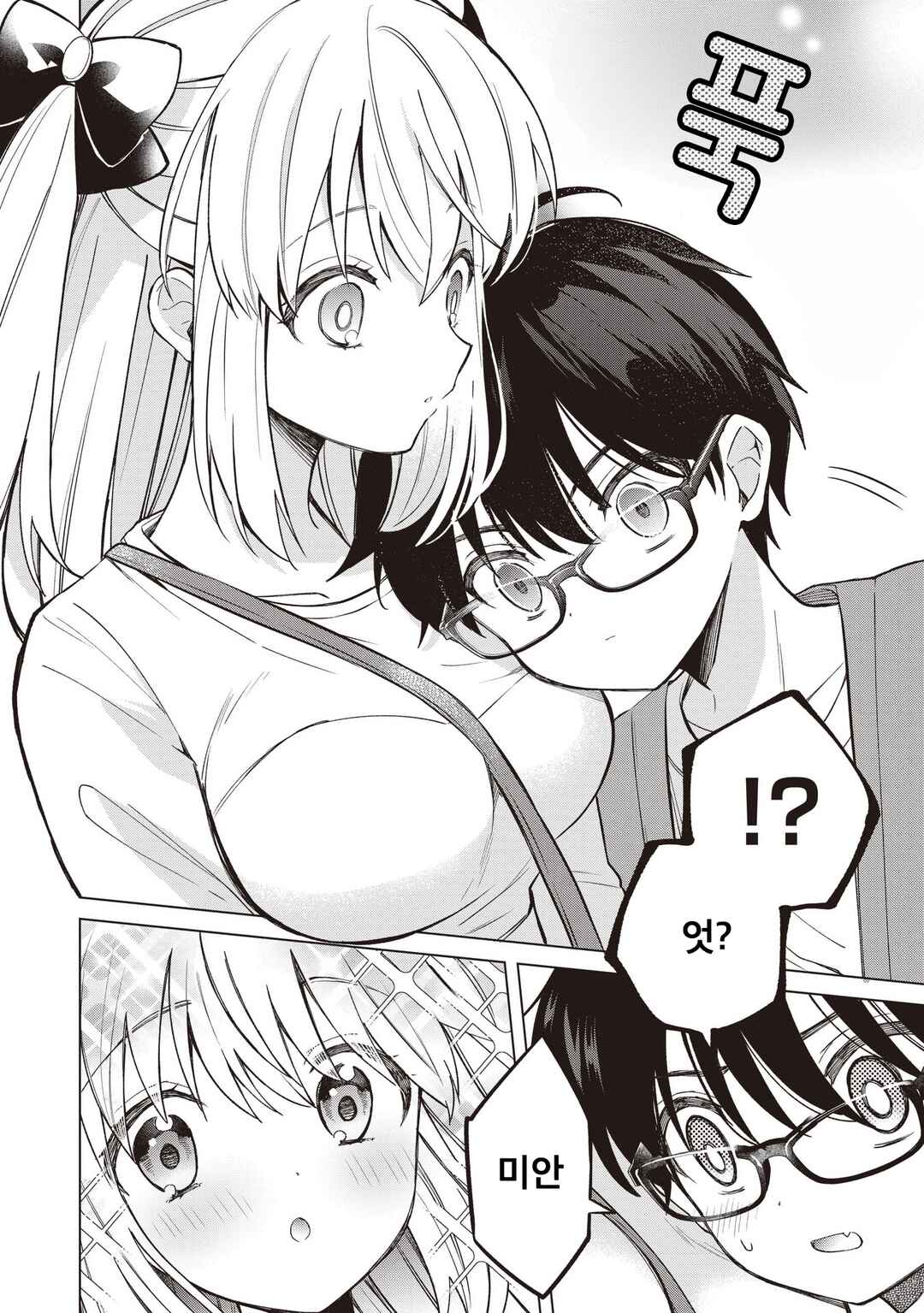 Chapter 26.3 - Page 1