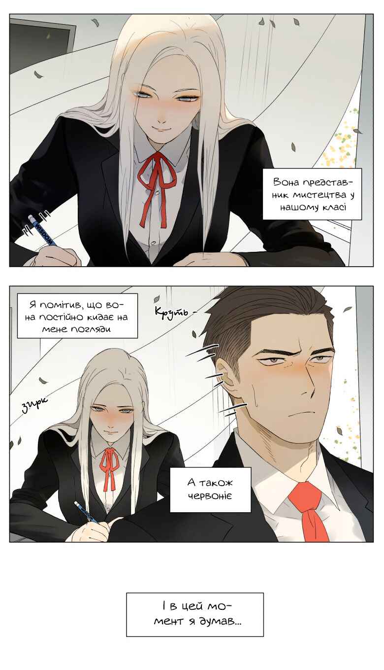 Chapter 29 - Page 2