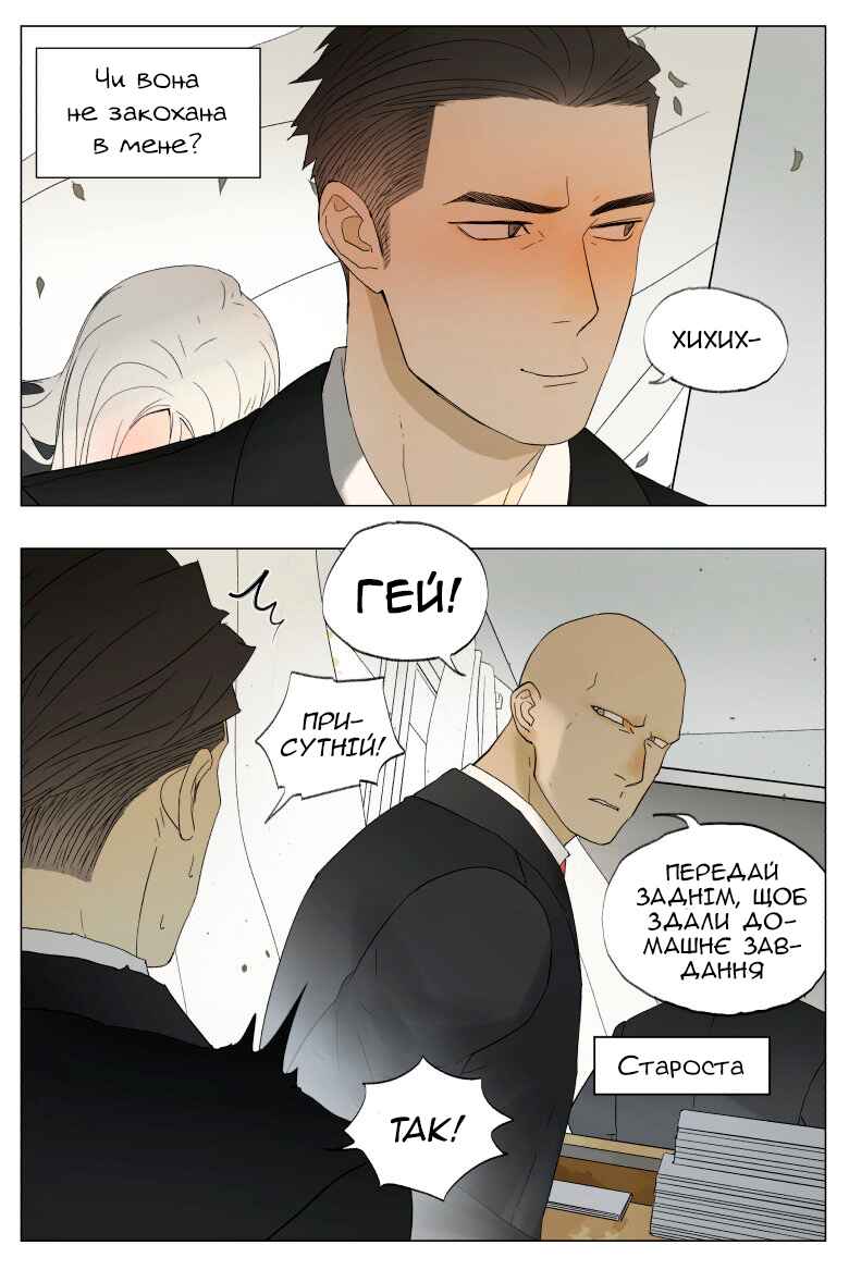 Chapter 29 - Page 3