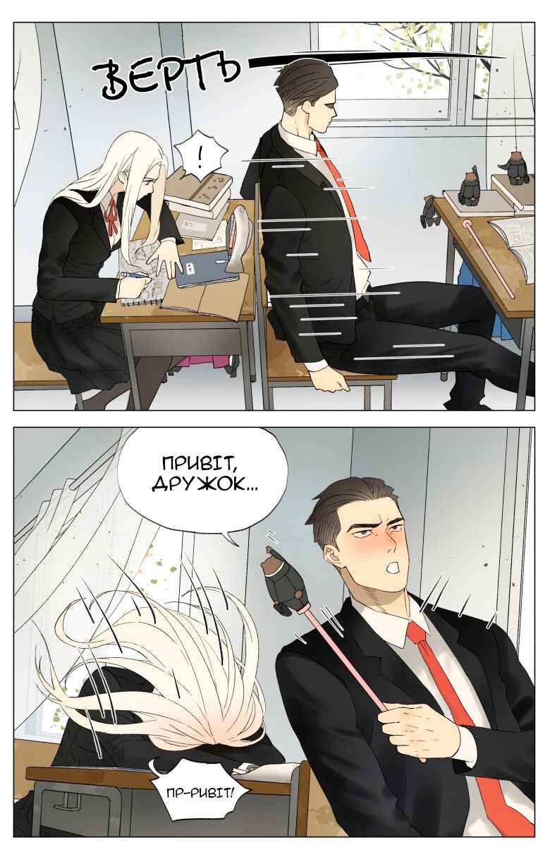 Chapter 29 - Page 4