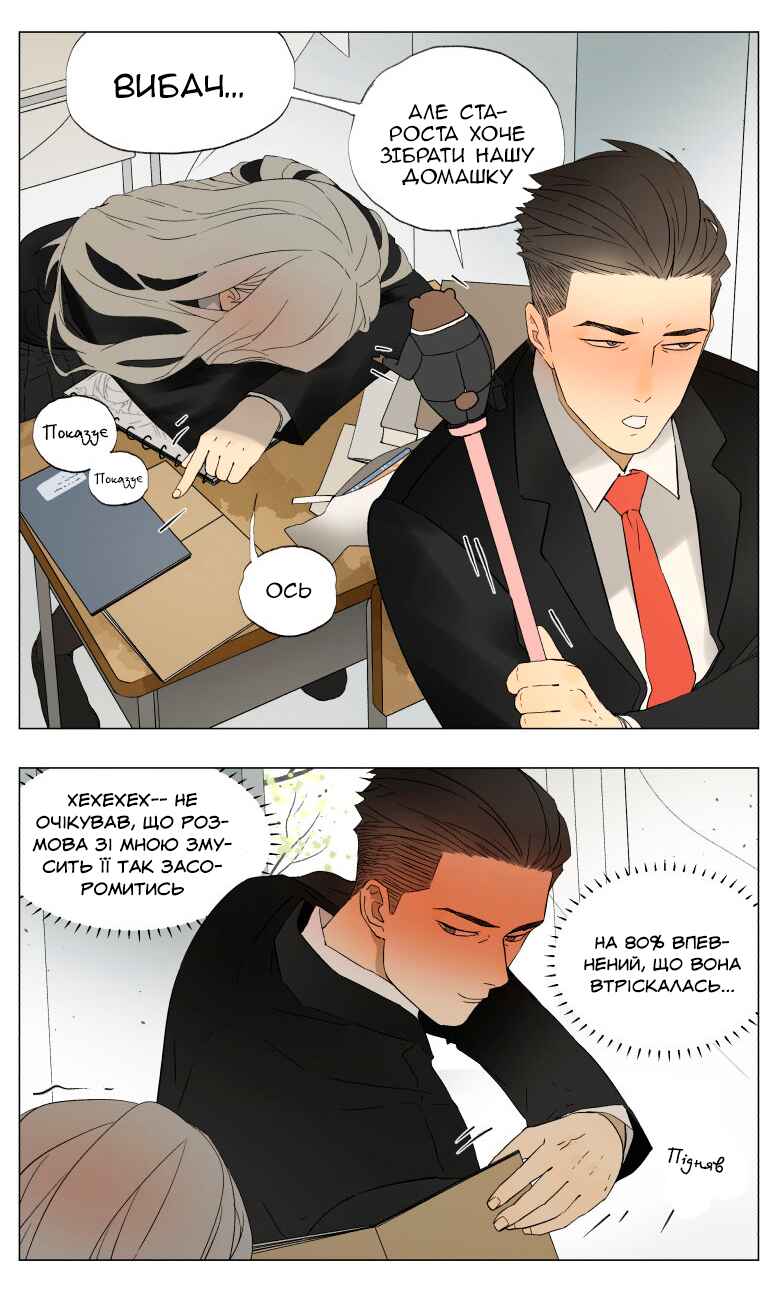 Chapter 29 - Page 5