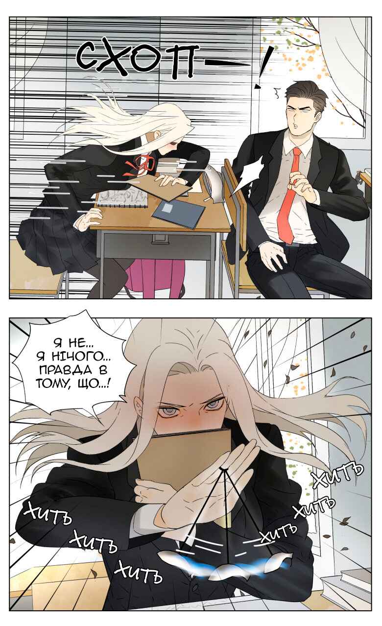 Chapter 29 - Page 8