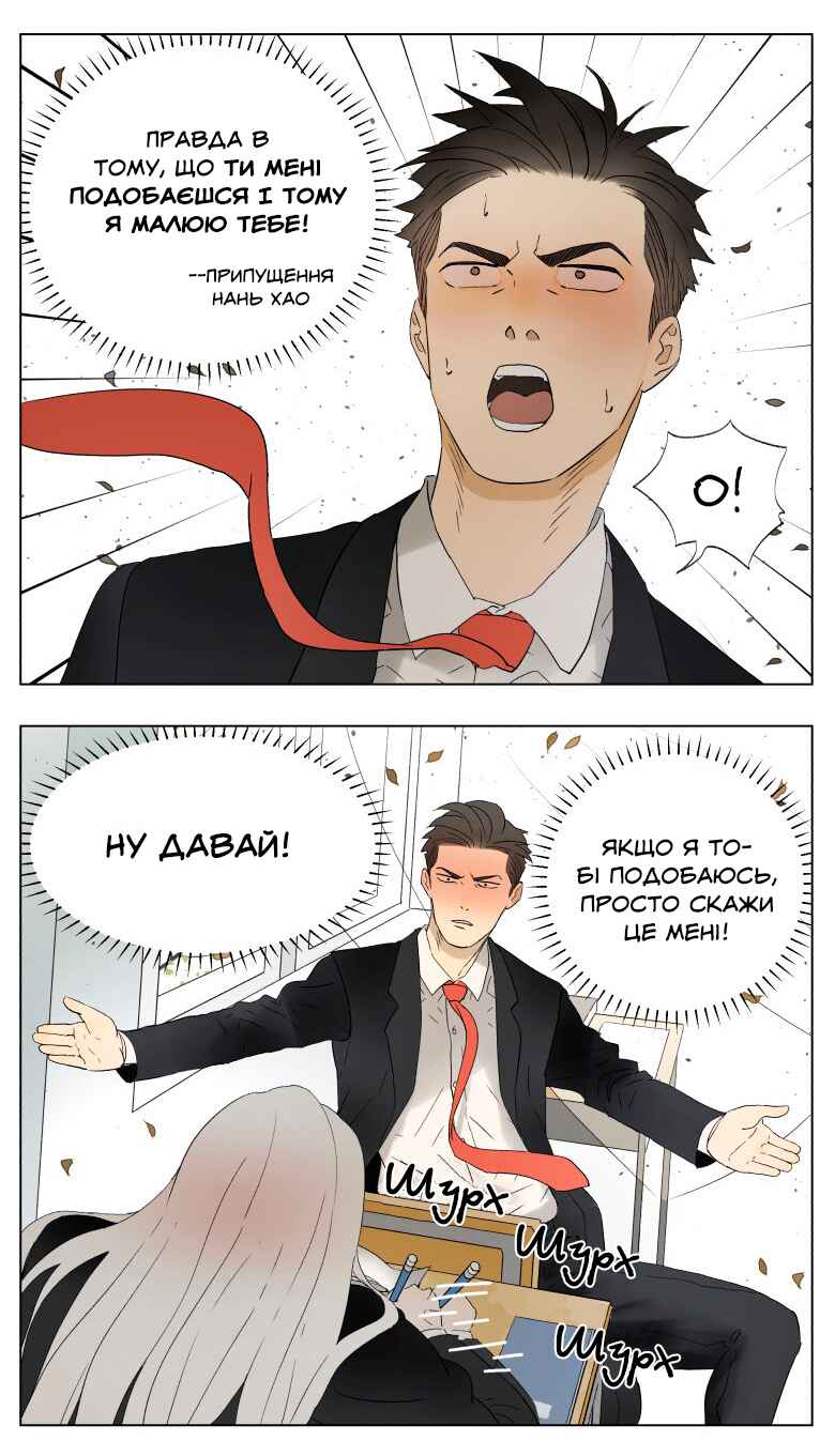 Chapter 29 - Page 9