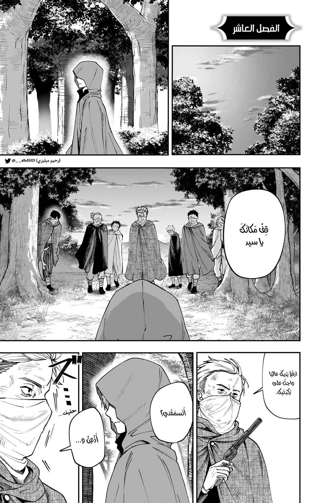 Chapter 10 - Page 1