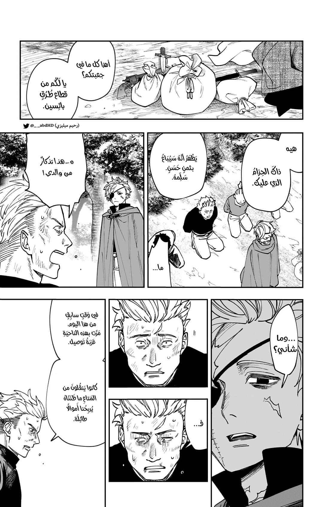 Chapter 10 - Page 3