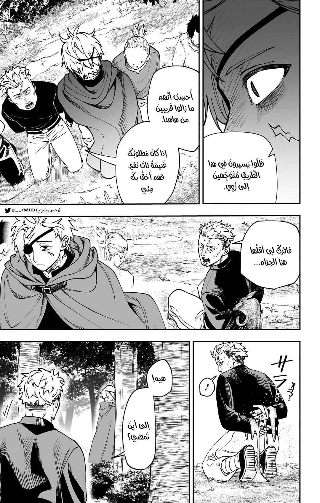 Chapter 10 - Page 5