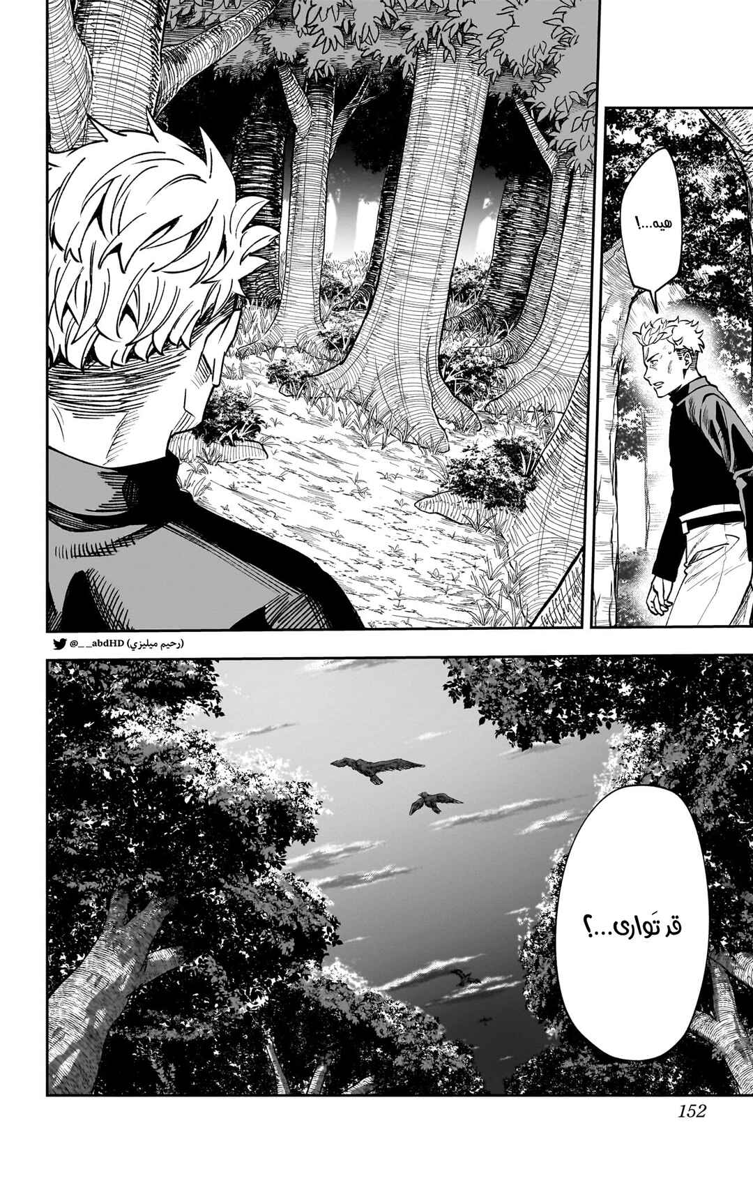 Chapter 10 - Page 6