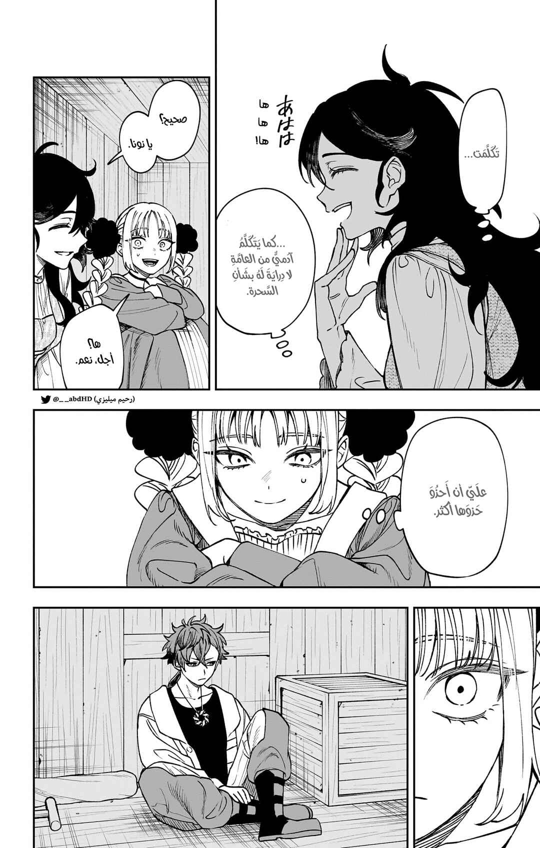 Chapter 10 - Page 8