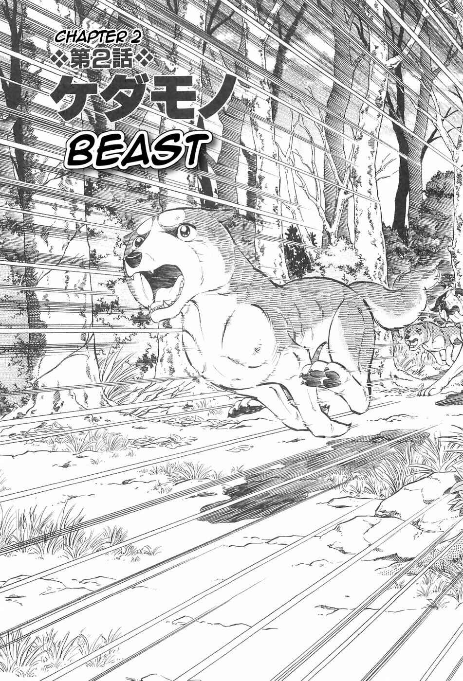 Chapter 122 - Page 1