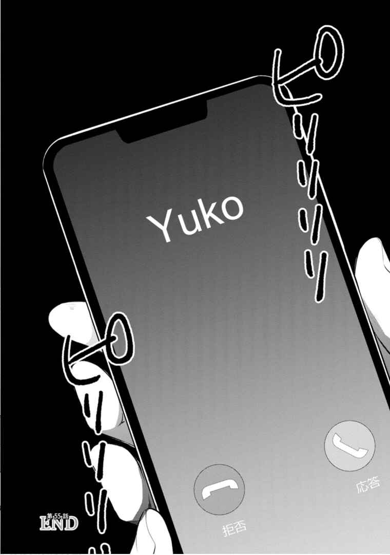 Chapter 55 - Page 31