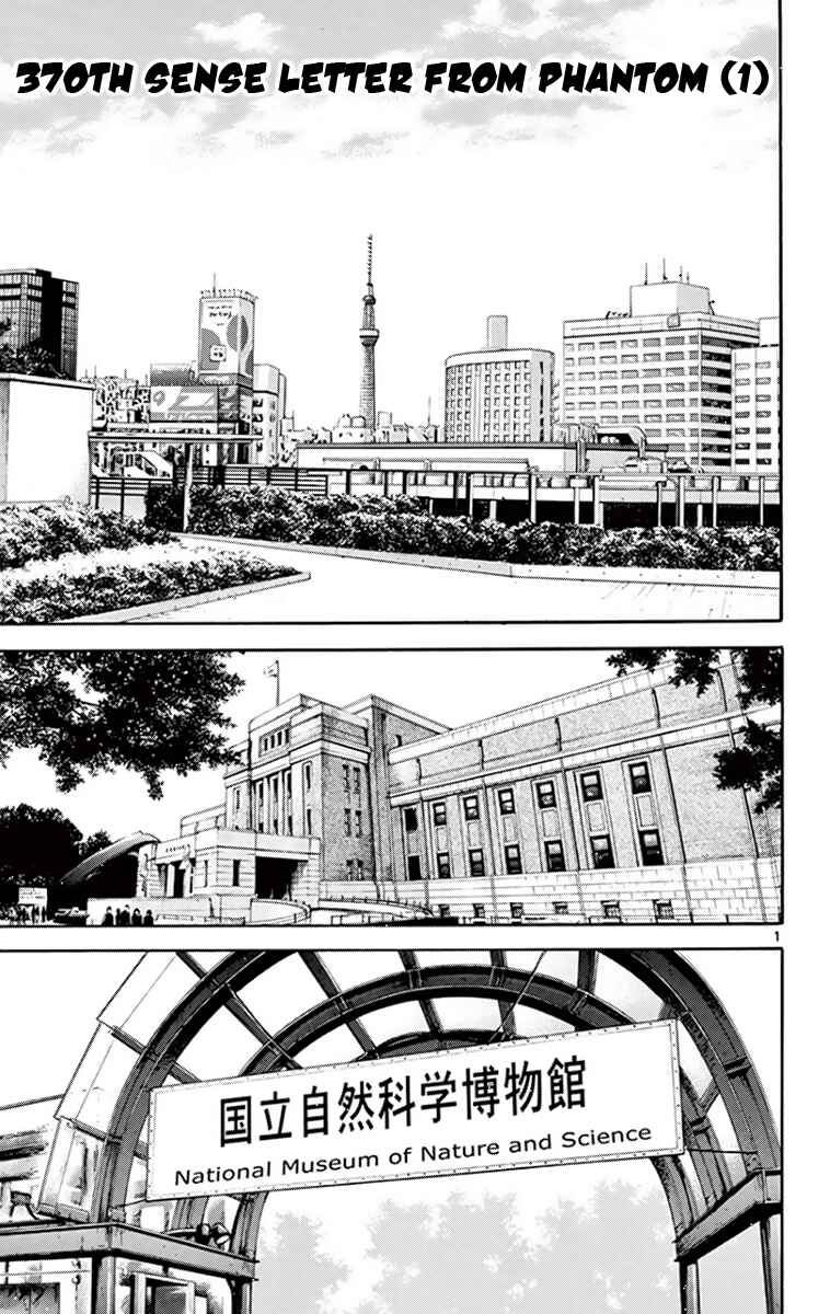 Chapter 370 - Page 1