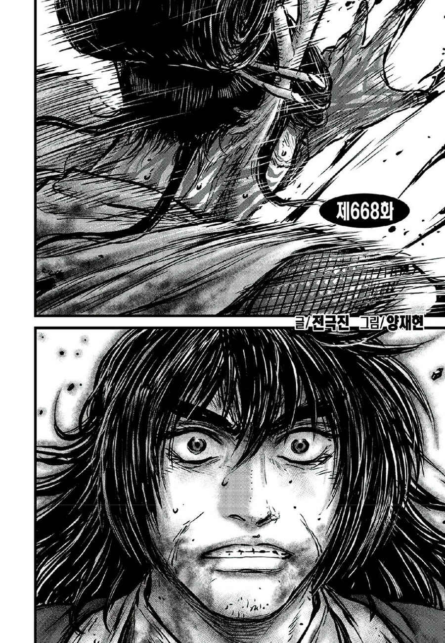 Chapter 668 - Page 2