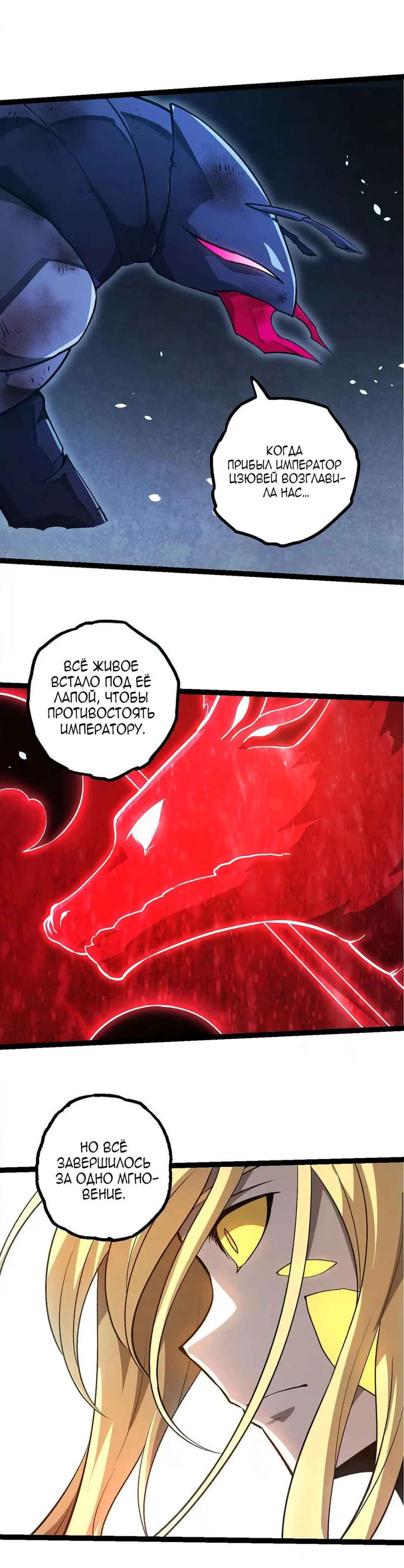 Chapter 441 - Page 15