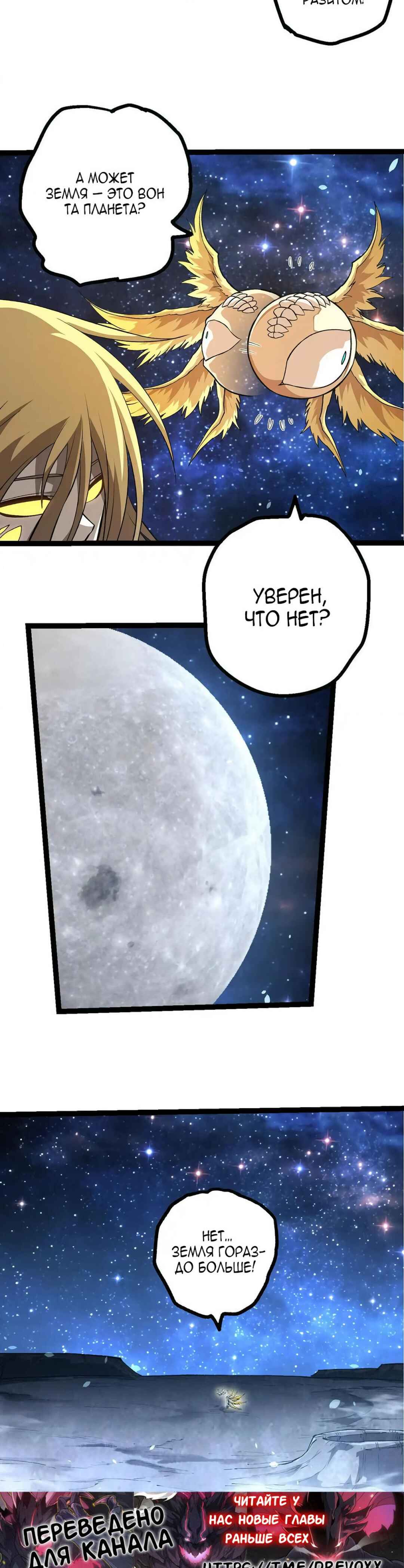 Chapter 441 - Page 2