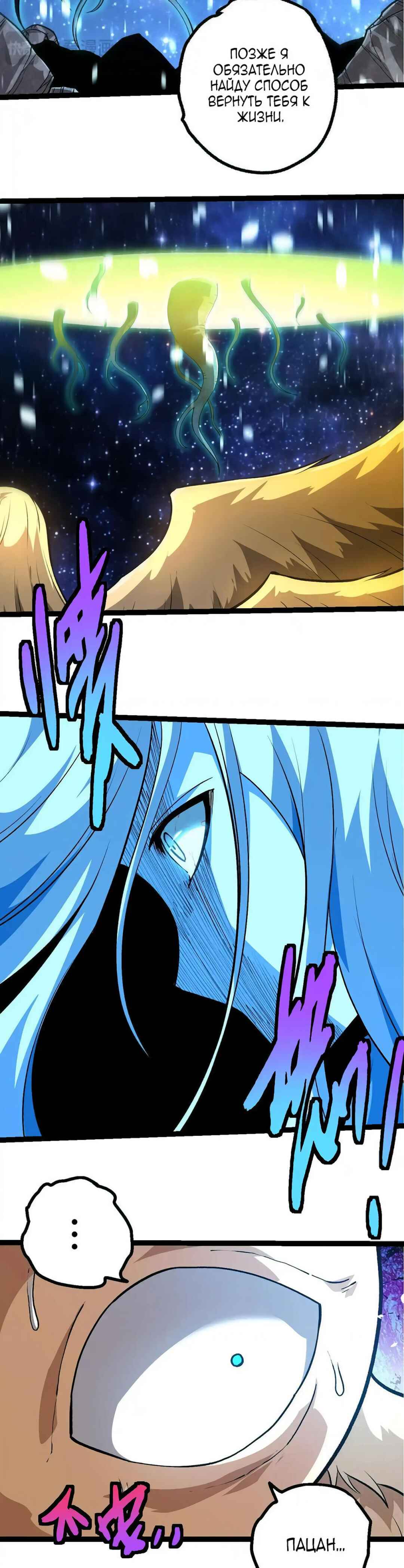 Chapter 441 - Page 6